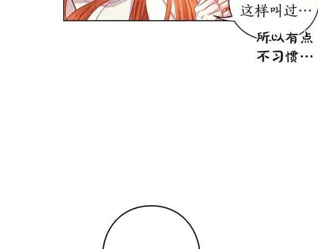 《露西亚-攻略公爵计划》第20话 你确定吗？殿下图29
