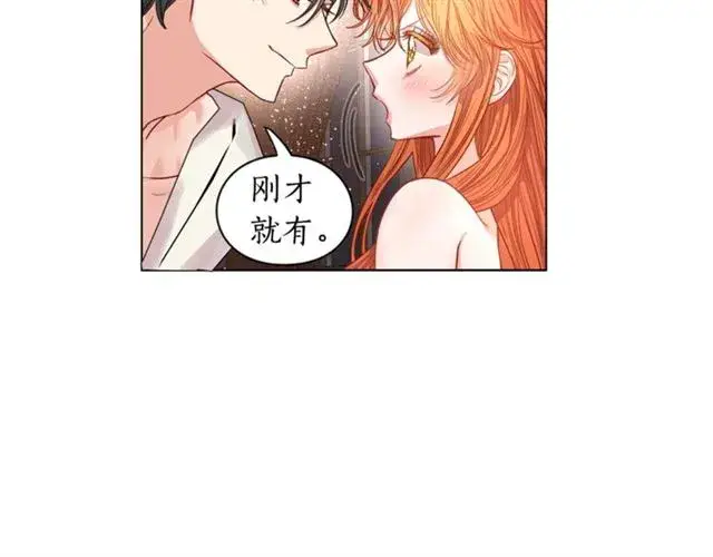 《露西亚-攻略公爵计划》第20话 你确定吗？殿下图39
