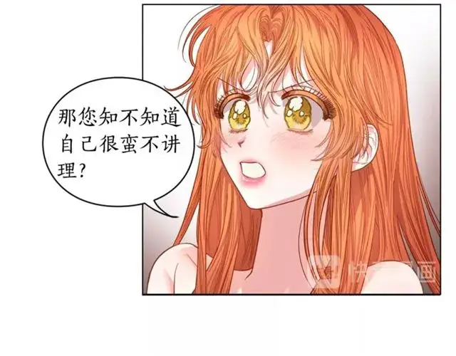 《露西亚-攻略公爵计划》第20话 你确定吗？殿下图40