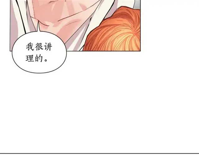 《露西亚-攻略公爵计划》第20话 你确定吗？殿下图42