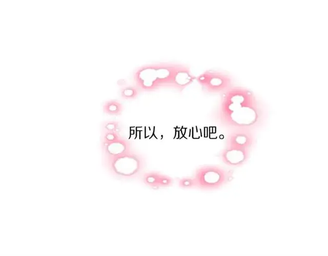 《露西亚-攻略公爵计划》第20话 你确定吗？殿下图45