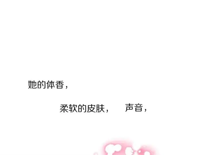 《露西亚-攻略公爵计划》第20话 你确定吗？殿下图46