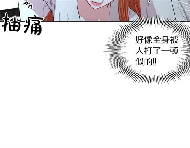 《露西亚-攻略公爵计划》第20话 你确定吗？殿下图73