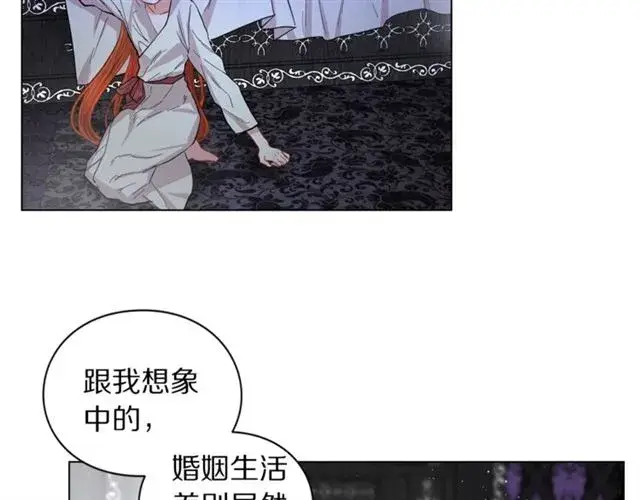 《露西亚-攻略公爵计划》第20话 你确定吗？殿下图75