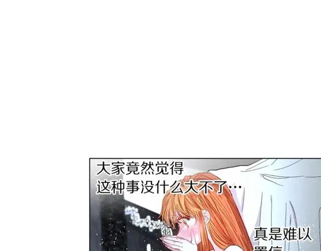 《露西亚-攻略公爵计划》第20话 你确定吗？殿下图85