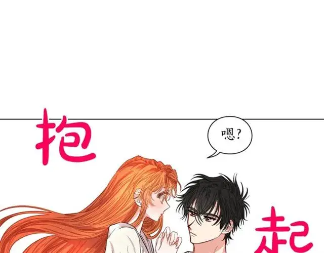 《露西亚-攻略公爵计划》第20话 你确定吗？殿下图90