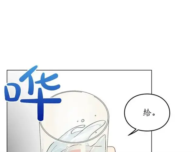 《露西亚-攻略公爵计划》第20话 你确定吗？殿下图99