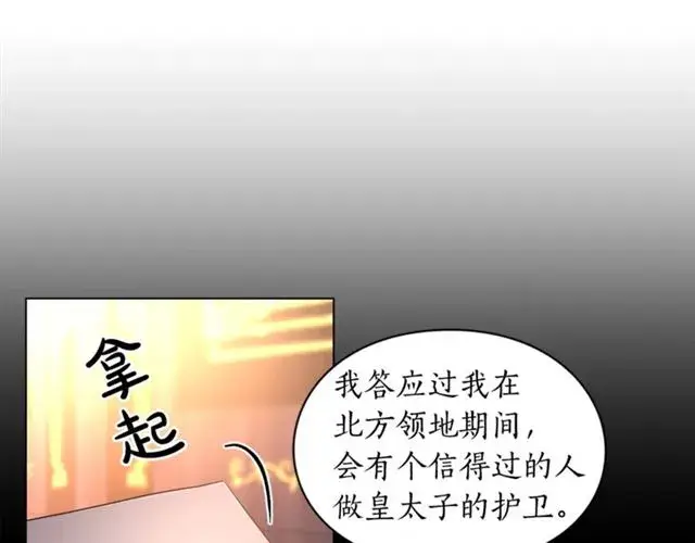 《露西亚-攻略公爵计划》第22话 不一样的夫人图11
