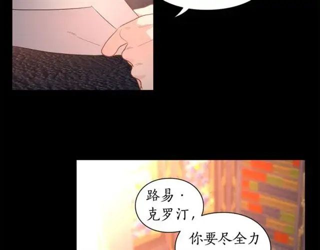 《露西亚-攻略公爵计划》第22话 不一样的夫人图12