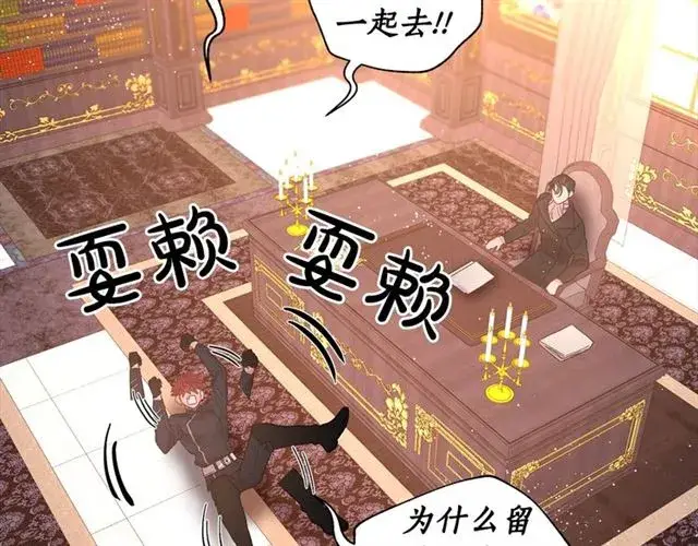 《露西亚-攻略公爵计划》第22话 不一样的夫人图20