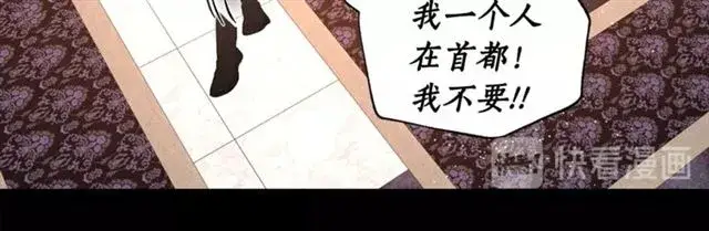 《露西亚-攻略公爵计划》第22话 不一样的夫人图21