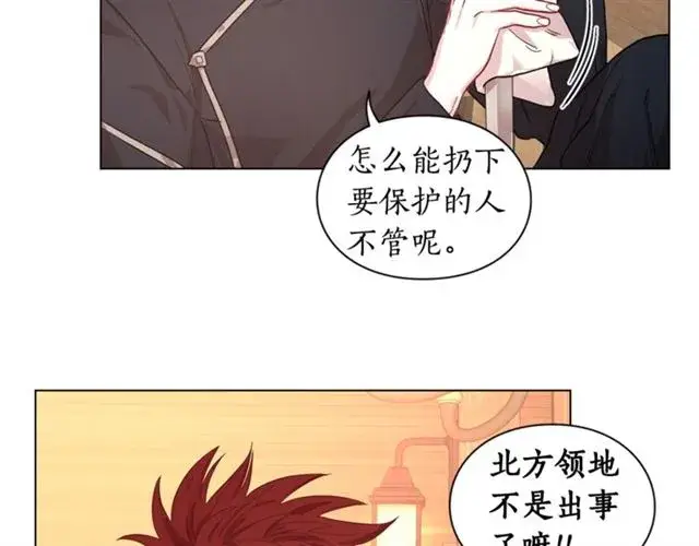 《露西亚-攻略公爵计划》第22话 不一样的夫人图28