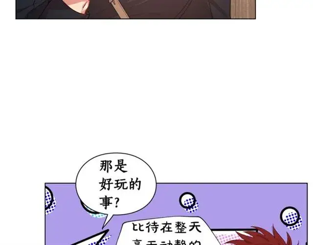《露西亚-攻略公爵计划》第22话 不一样的夫人图30