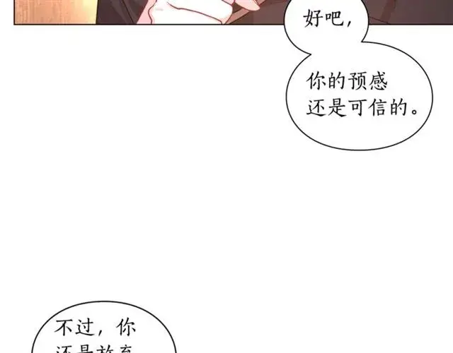 《露西亚-攻略公爵计划》第22话 不一样的夫人图54