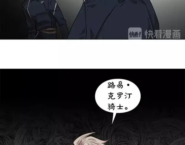 《露西亚-攻略公爵计划》第22话 不一样的夫人图60