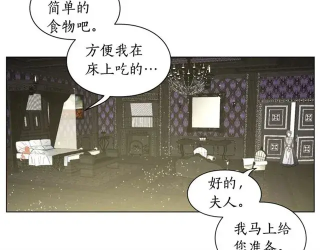 《露西亚-攻略公爵计划》第22话 不一样的夫人图74