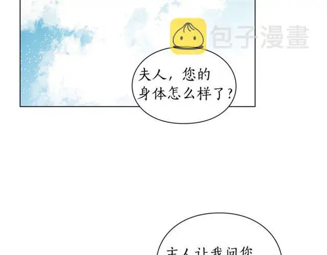 《露西亚-攻略公爵计划》第22话 不一样的夫人图83