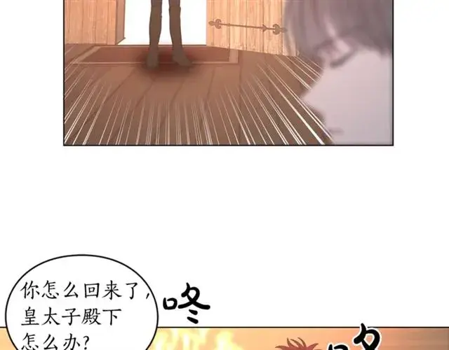 《露西亚-攻略公爵计划》第22话 不一样的夫人图9