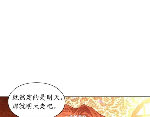 《露西亚-攻略公爵计划》第22话 不一样的夫人图93