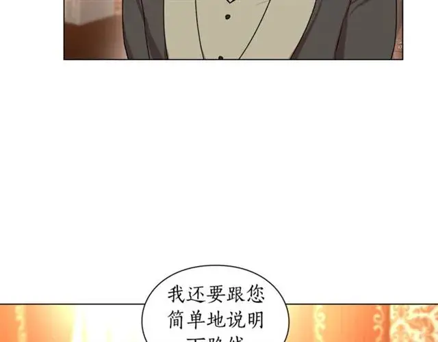 《露西亚-攻略公爵计划》第22话 不一样的夫人图98