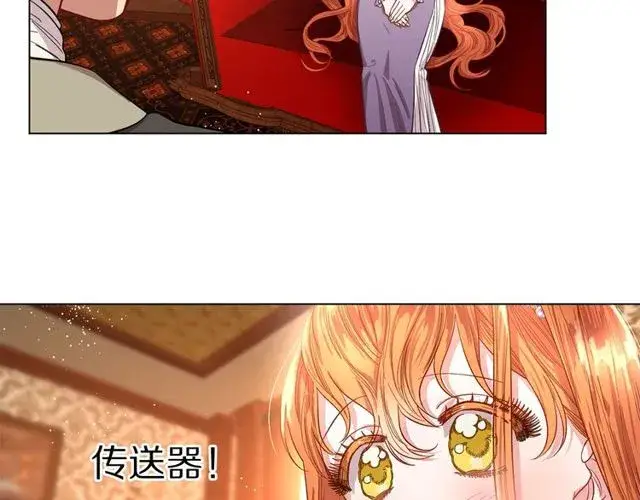 《露西亚-攻略公爵计划》第23话 还是叫医生吧....图10
