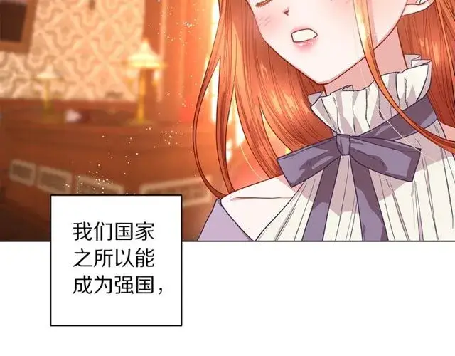 《露西亚-攻略公爵计划》第23话 还是叫医生吧....图11