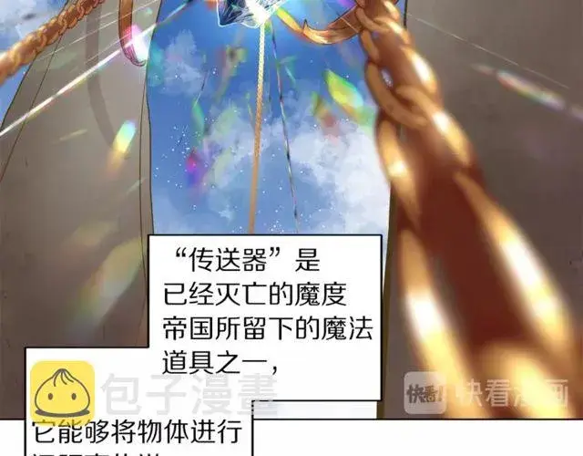 《露西亚-攻略公爵计划》第23话 还是叫医生吧....图14