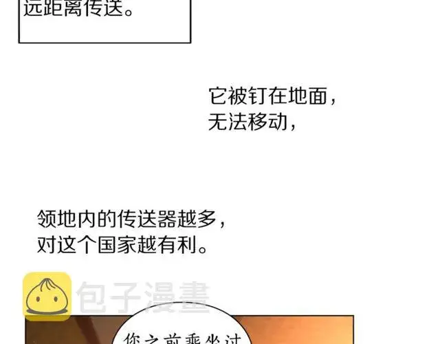《露西亚-攻略公爵计划》第23话 还是叫医生吧....图15