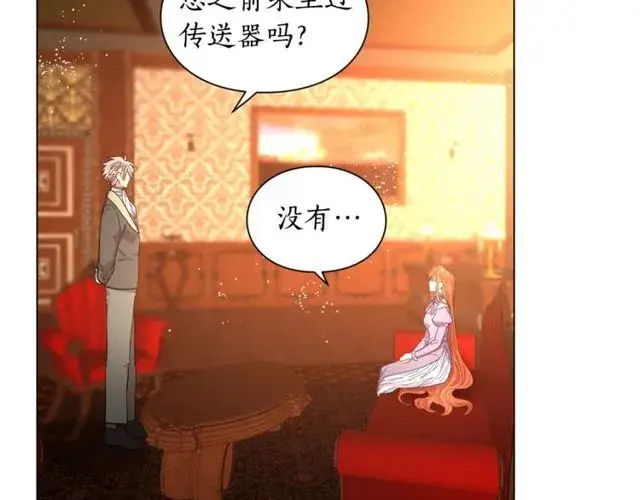 《露西亚-攻略公爵计划》第23话 还是叫医生吧....图16