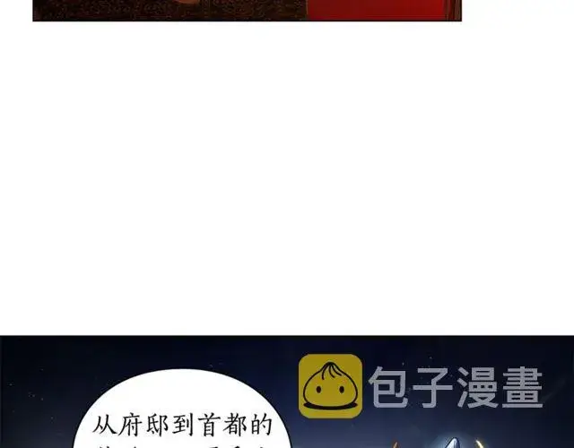 《露西亚-攻略公爵计划》第23话 还是叫医生吧....图17