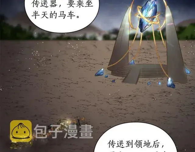 《露西亚-攻略公爵计划》第23话 还是叫医生吧....图18
