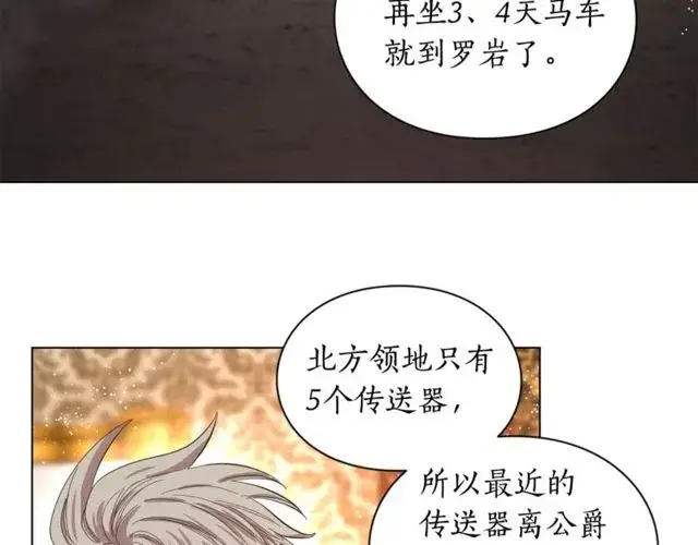 《露西亚-攻略公爵计划》第23话 还是叫医生吧....图19