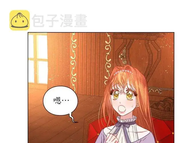 《露西亚-攻略公爵计划》第23话 还是叫医生吧....图22