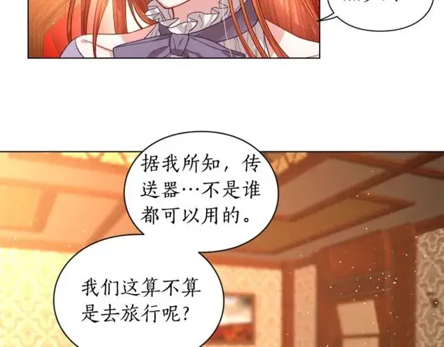 《露西亚-攻略公爵计划》第23话 还是叫医生吧....图24