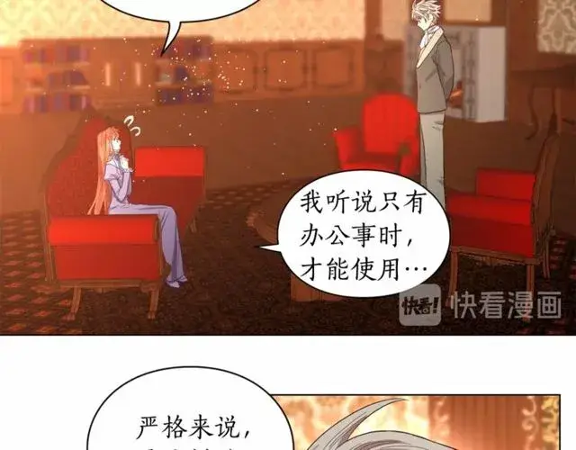《露西亚-攻略公爵计划》第23话 还是叫医生吧....图25