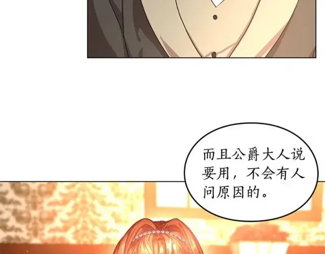 《露西亚-攻略公爵计划》第23话 还是叫医生吧....图27