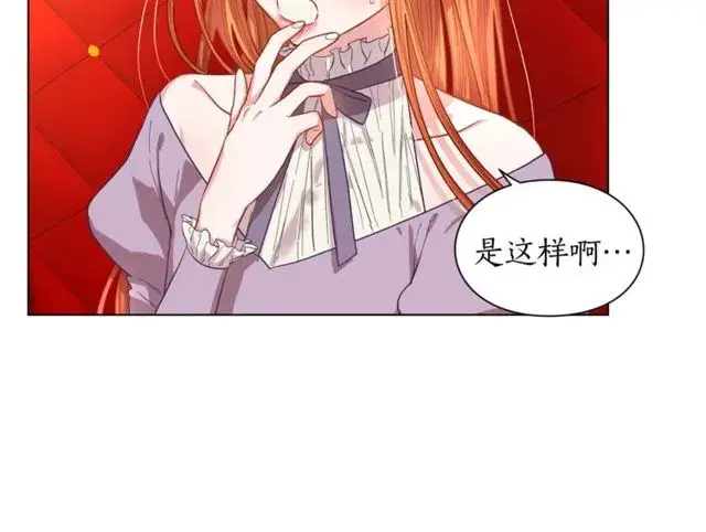 《露西亚-攻略公爵计划》第23话 还是叫医生吧....图30