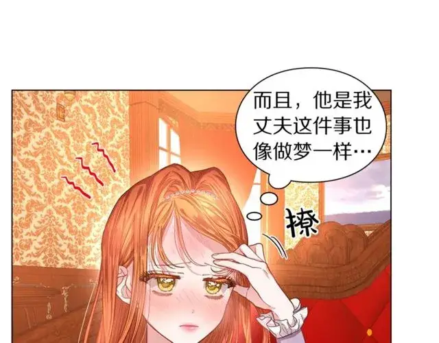 《露西亚-攻略公爵计划》第23话 还是叫医生吧....图33