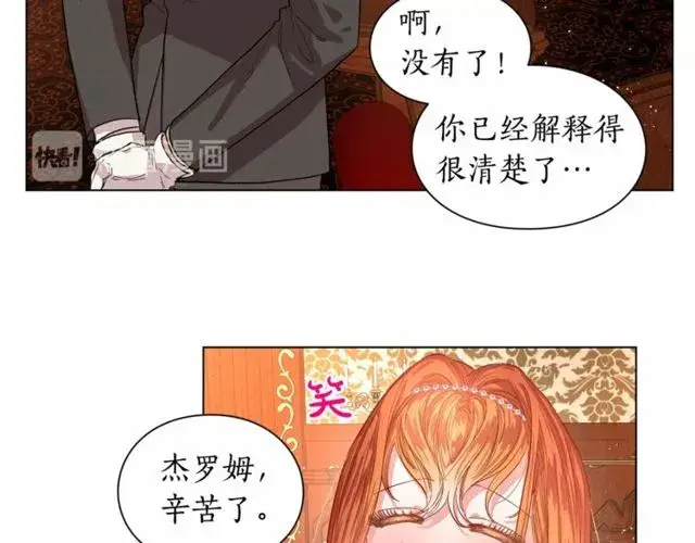 《露西亚-攻略公爵计划》第23话 还是叫医生吧....图36