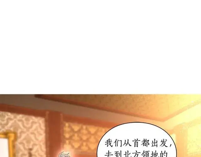 《露西亚-攻略公爵计划》第23话 还是叫医生吧....图4