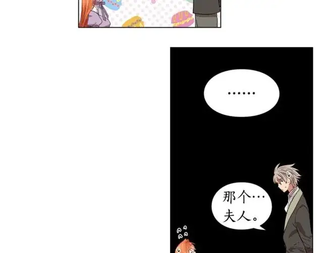 《露西亚-攻略公爵计划》第23话 还是叫医生吧....图41