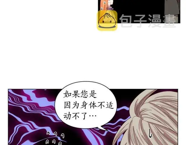 《露西亚-攻略公爵计划》第23话 还是叫医生吧....图42