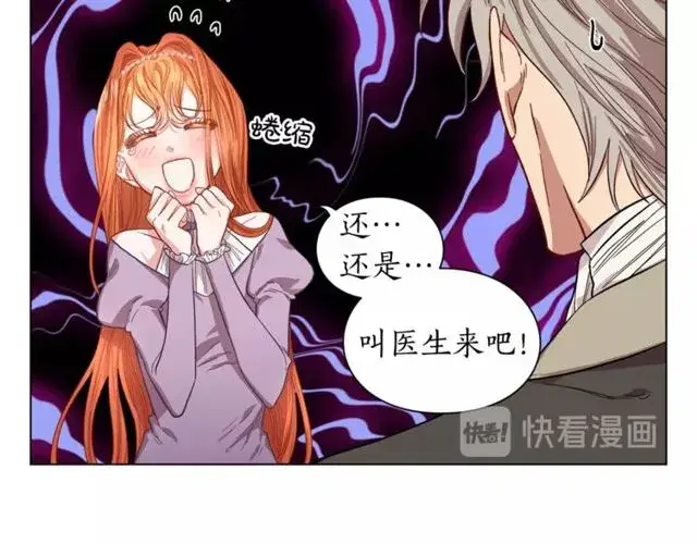 《露西亚-攻略公爵计划》第23话 还是叫医生吧....图43