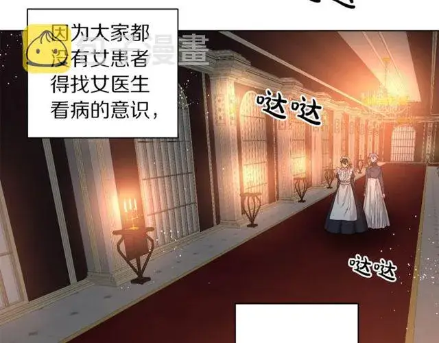 《露西亚-攻略公爵计划》第23话 还是叫医生吧....图48