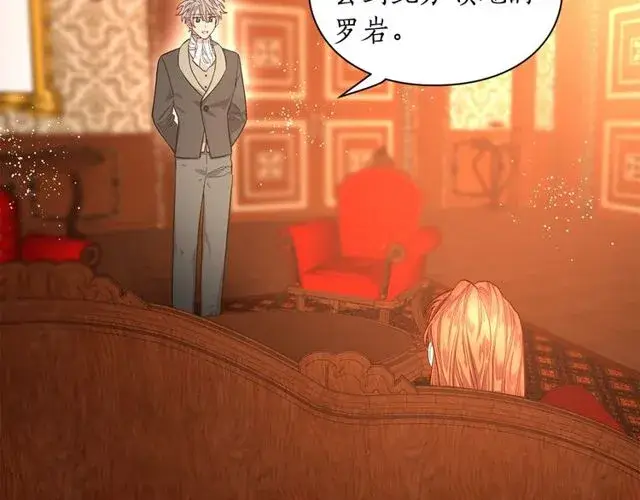 《露西亚-攻略公爵计划》第23话 还是叫医生吧....图5