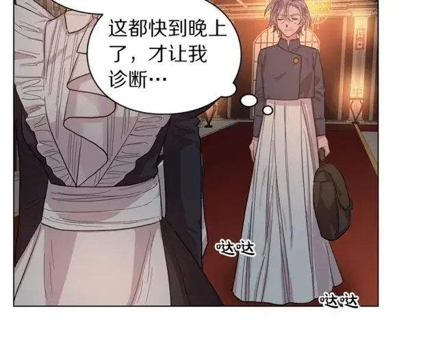 《露西亚-攻略公爵计划》第23话 还是叫医生吧....图50