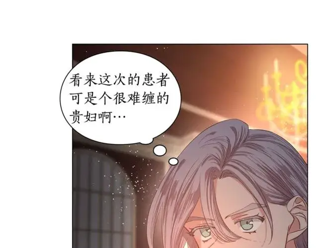 《露西亚-攻略公爵计划》第23话 还是叫医生吧....图51