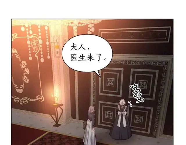 《露西亚-攻略公爵计划》第23话 还是叫医生吧....图53