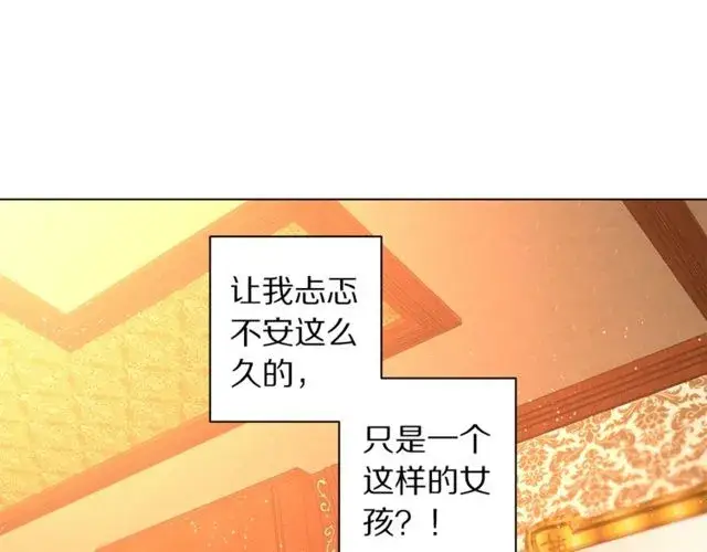 《露西亚-攻略公爵计划》第23话 还是叫医生吧....图63