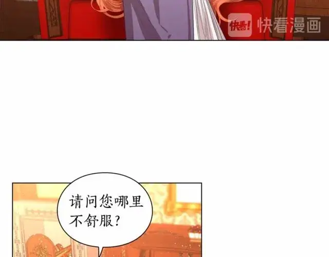 《露西亚-攻略公爵计划》第23话 还是叫医生吧....图65